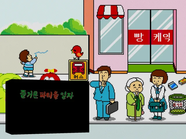 Jeulgeoun Patireul Yeolja! — mixrbv2 (WOR)