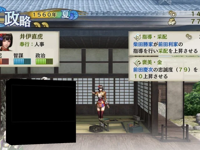 Samurai Warriors 4 - Empires — mixrbv2 (JP)