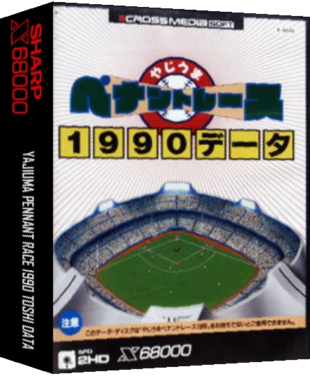 Yajiuma Pennant Race 1990 Toshi Data — box-3D (JP)