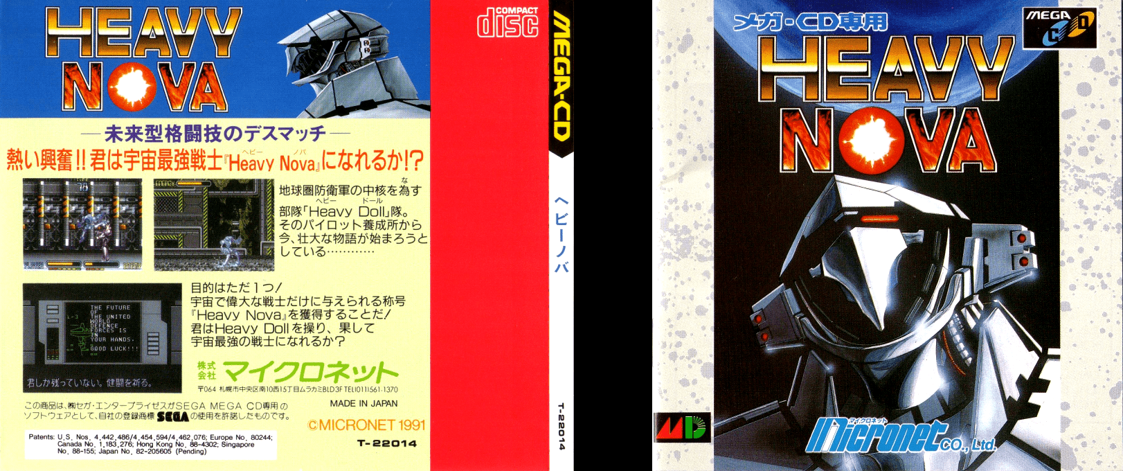 Heavy Nova — box-texture (JP)
