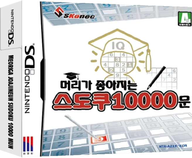 Nanpure 10000 Mon — box-3D (KR)