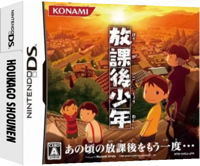 Houkago Shounen — box-3D (JP)