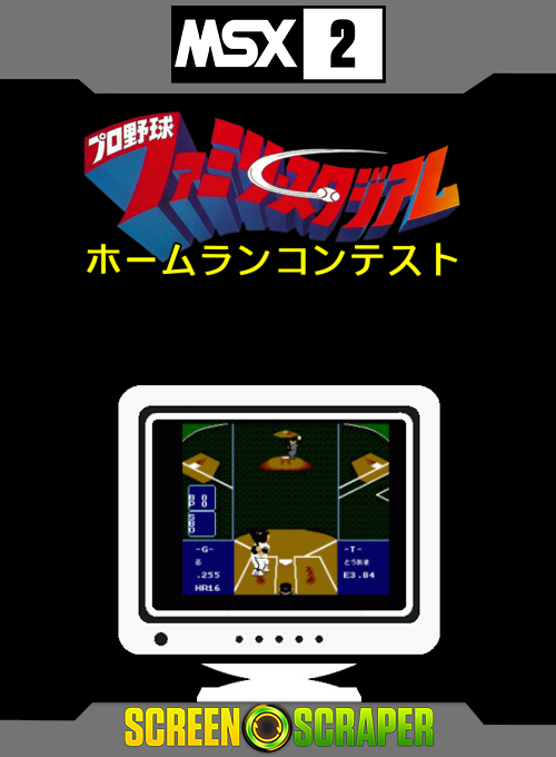 Family Stadium Pro Baseball - Homerun Contest — box-2D (SS)