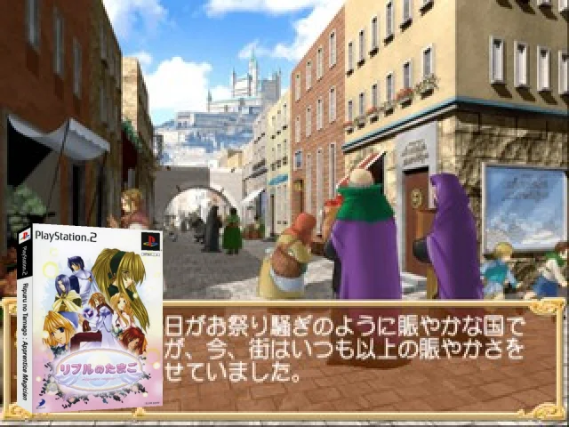 Ripuru no Tamago - Apprentice Magician — mixrbv2 (JP)