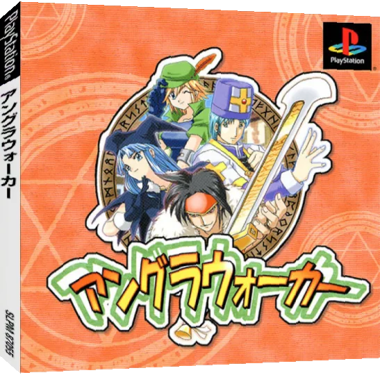 UnGro Walker — box-3D (JP)