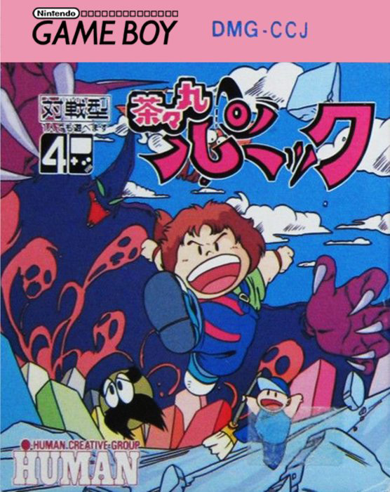 Chachamaru Panic box art