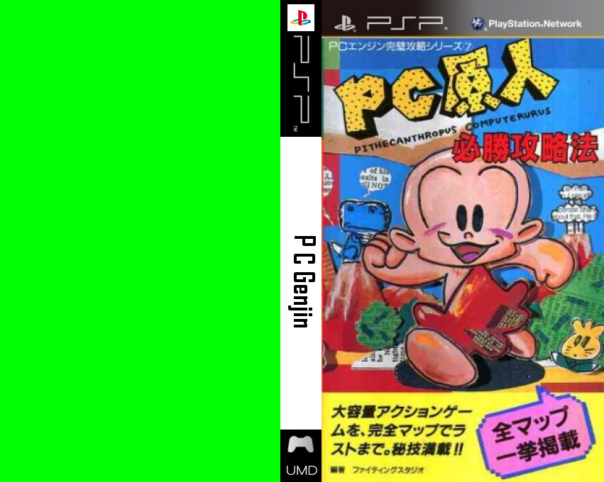 PC Genjin — box-texture (JP)