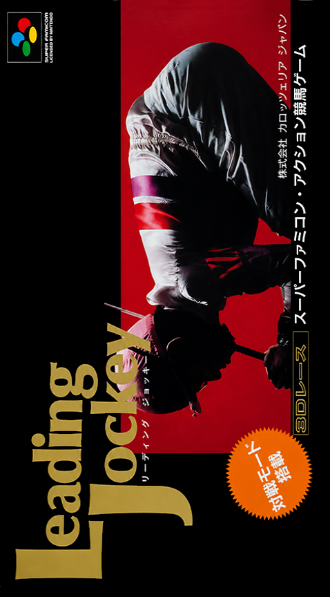 Leading Jockey box art
