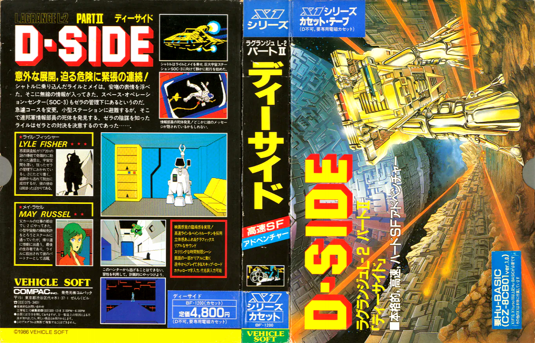 D-side - Lagrange L-2 Part 2 — box-texture (JP)