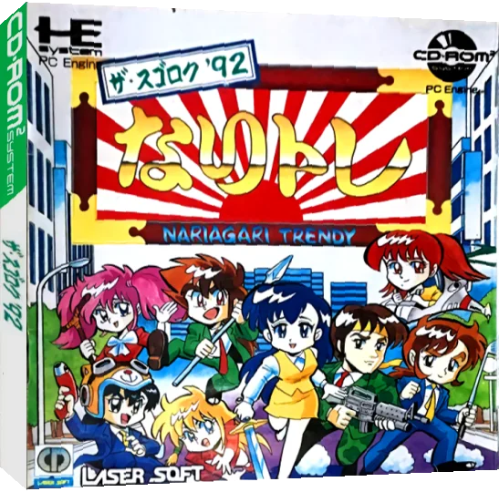 Sugoroku, The '92 - Nari Tore - Nariagari Trendy — box-3D (JP)