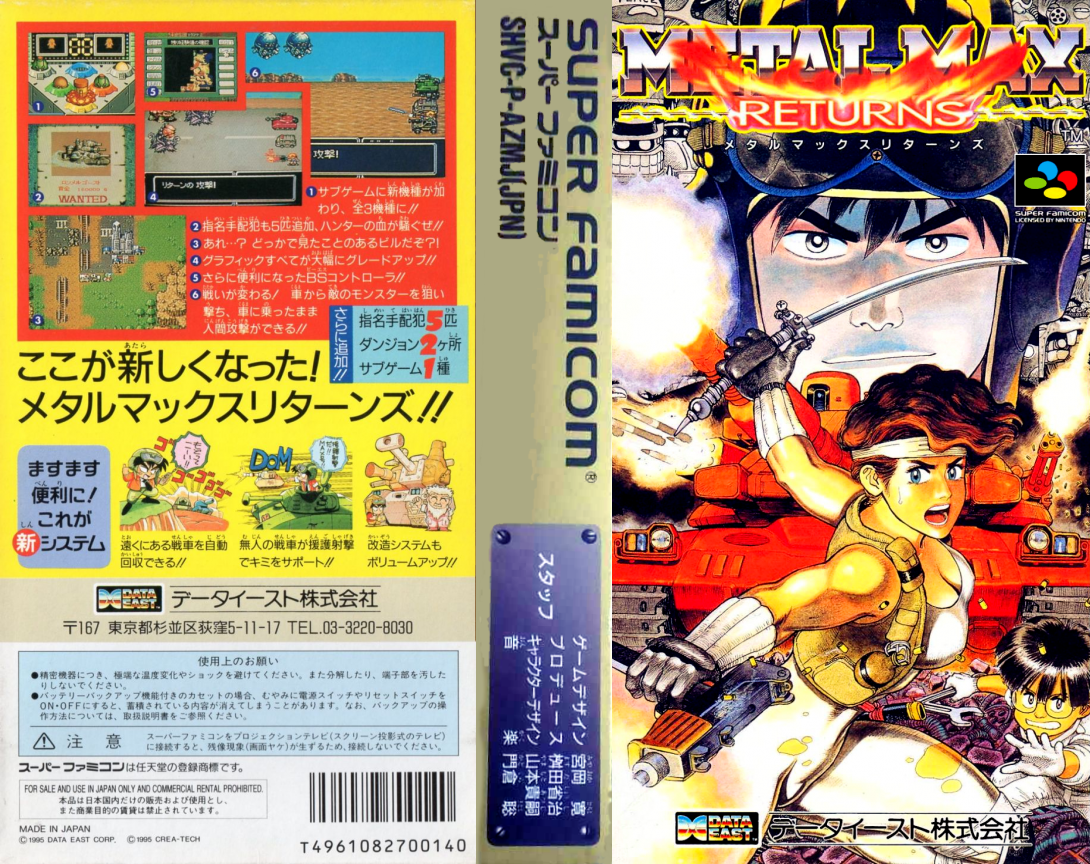 Metal Max Returns — box-texture (JP)