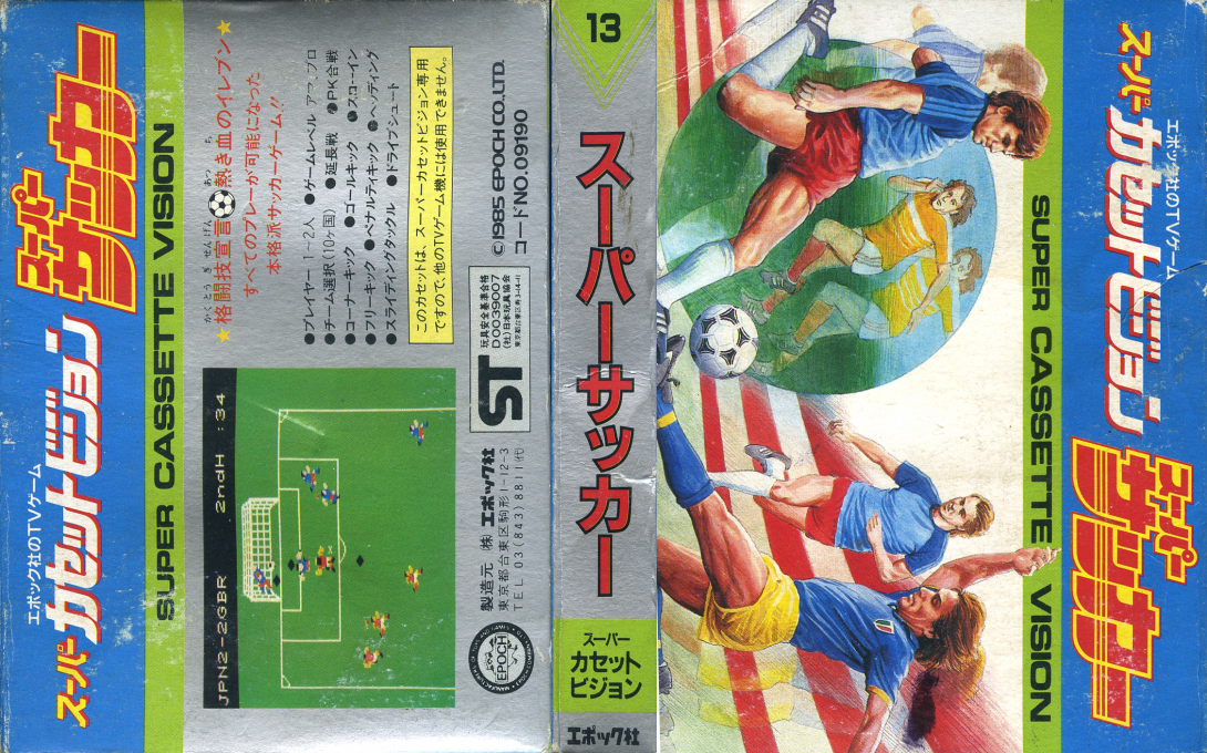 Super Soccer — box-texture (JP)