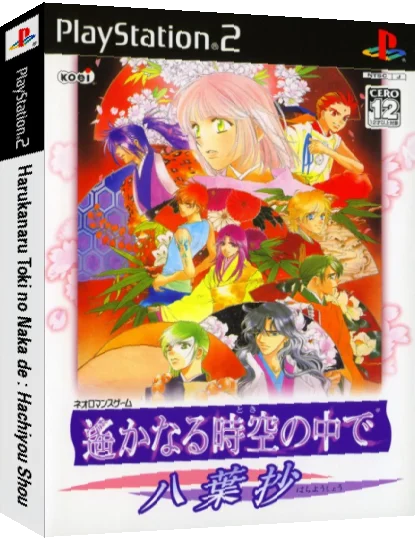 Harukanaru Toki no Naka de - Hachiyou-shou — box-3D (JP)