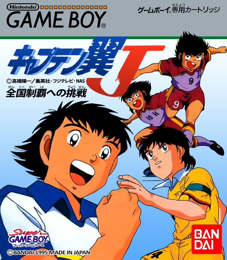 Captain Tsubasa J - Zenkoku Seiha E No Chousen box art