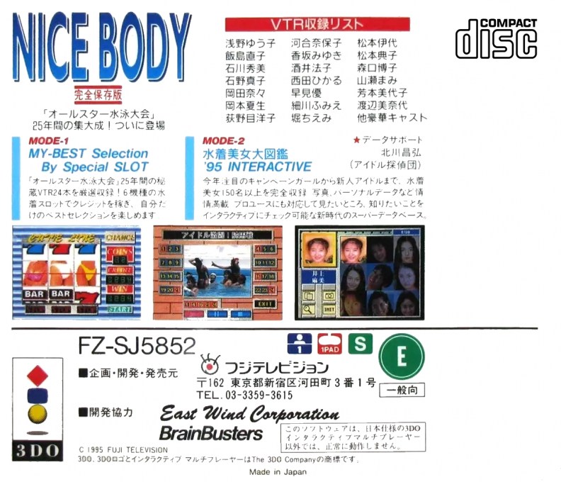 Nice Body - For Professional Use — box-2D-back (JP)
