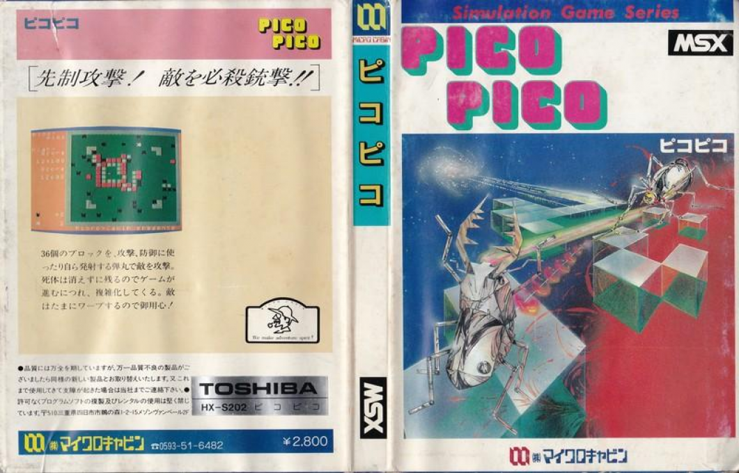 Pico Pico — box-texture (JP)