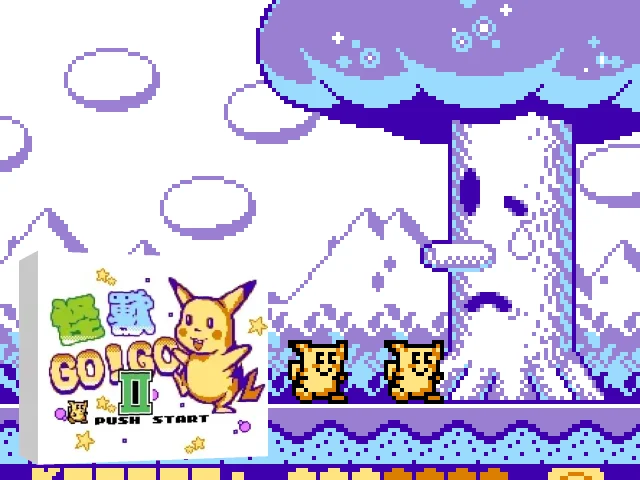 Guaishou Go! Go! II — mixrbv2 (TW)