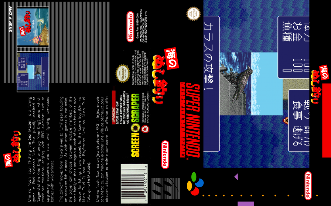 Umi No Nushi Tsuri — box-texture (SS)