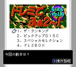 Do-Re-Mi de Faa 2~! Vol. 9 — sstitle (WOR)