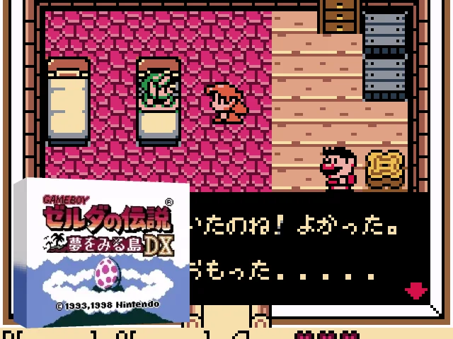 The Legend Of Zelda - Dream Island — mixrbv2 (WOR)
