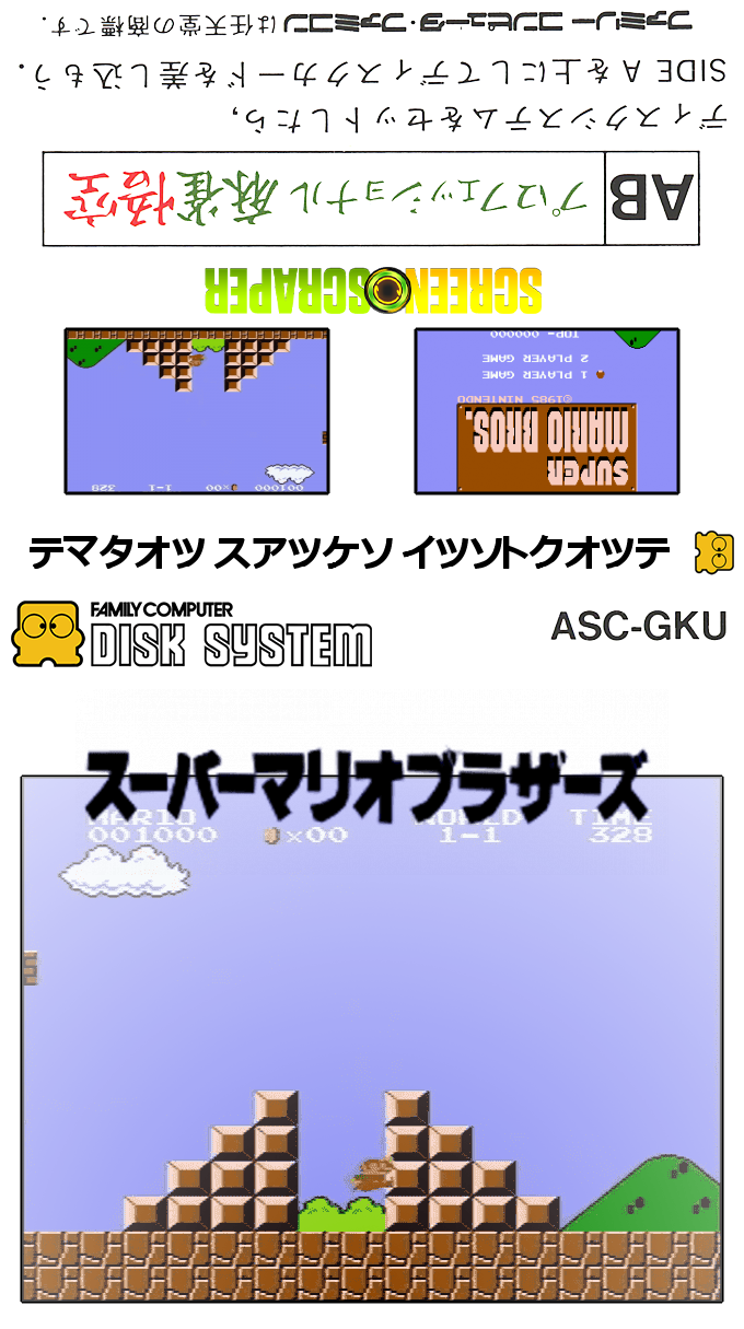 Super Mario Bros. — box-texture (SS)