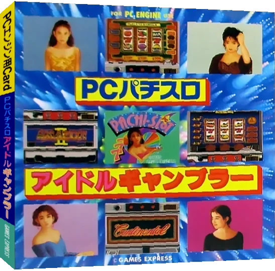 PC Pachi-Slot - Idol Gambler — box-3D (JP)