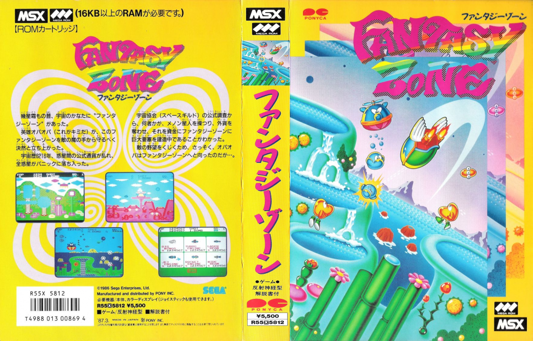 Fantasy Zone — box-texture (JP)