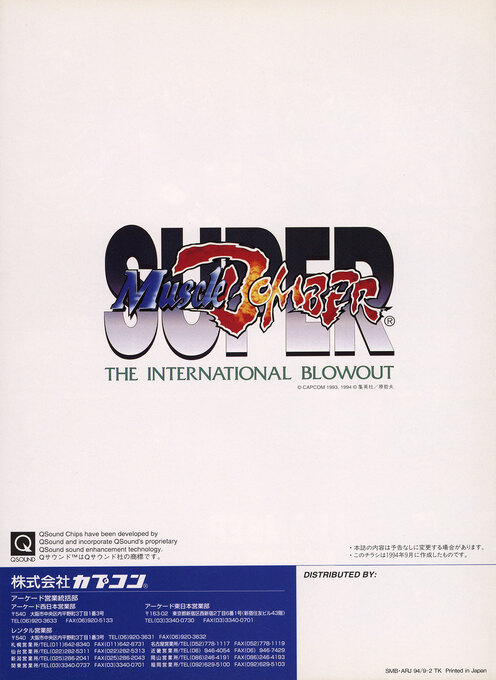 Ring of Destruction: Slam Masters II — box-2D-back (JP)