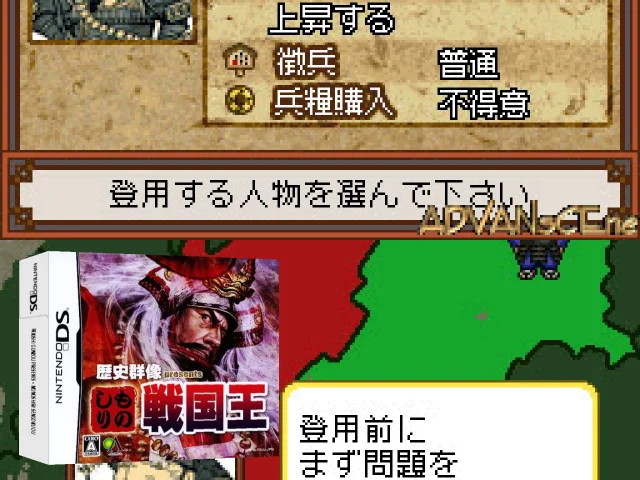 Rekishi Gunzou Presents - Monoshiri Sengoku Ou — mixrbv2 (JP)