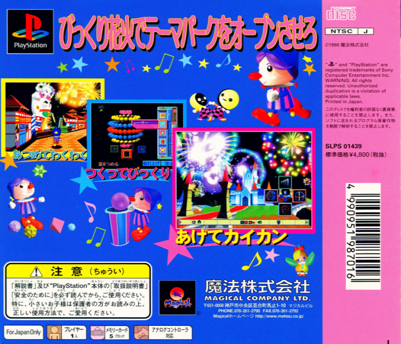 Hanabi - Fantast — box-2D-back (ASI)