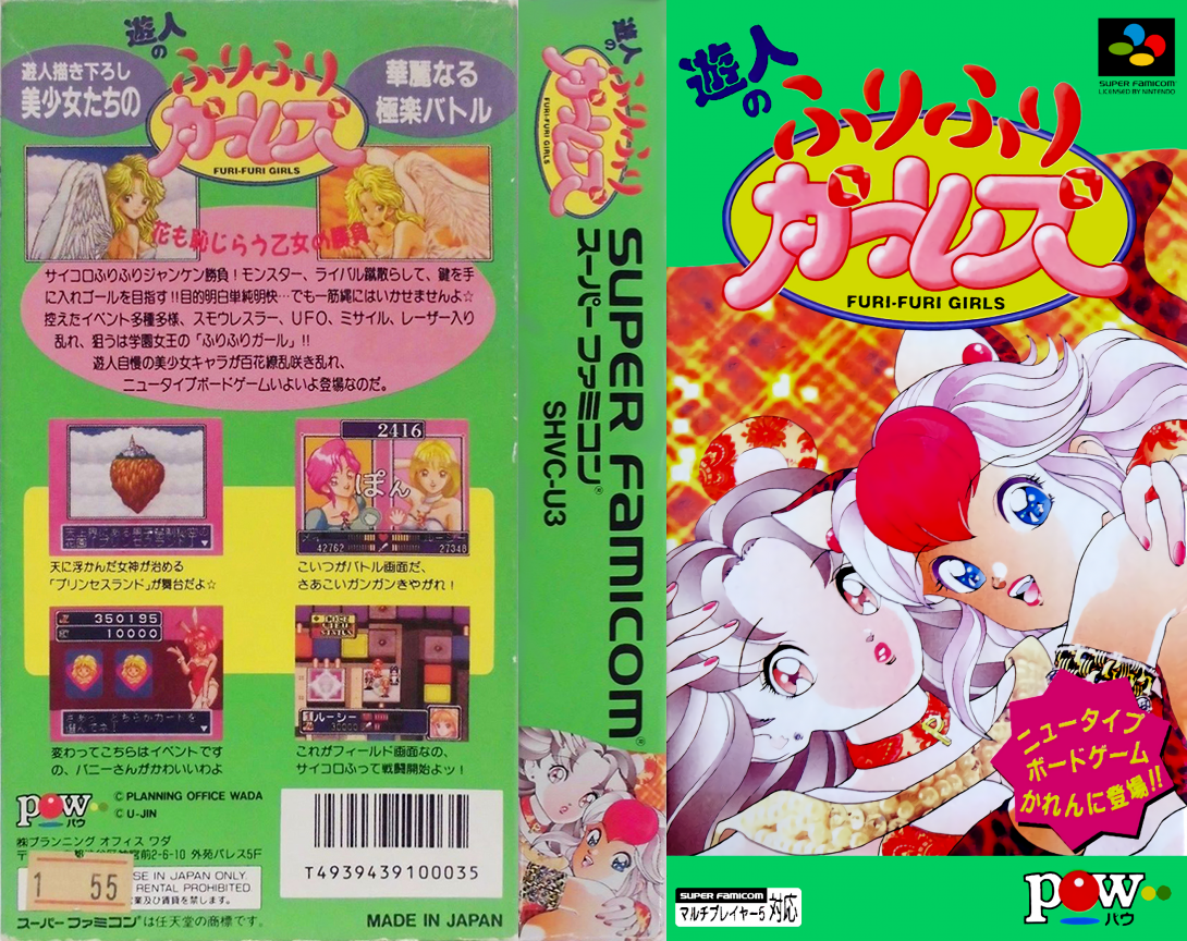 Yuujin No Furi Furi Girls — box-texture (JP)