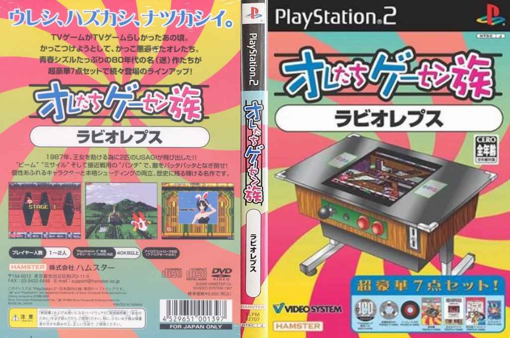 Oretachi Geesen Zoku - Rabio Lepus — box-texture (JP)