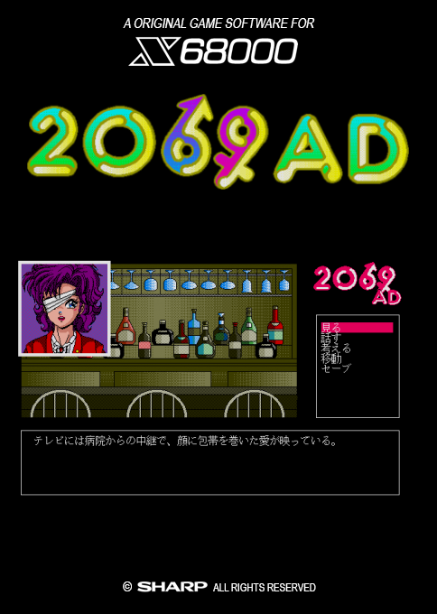 2069 Ad — box-2D (SS)
