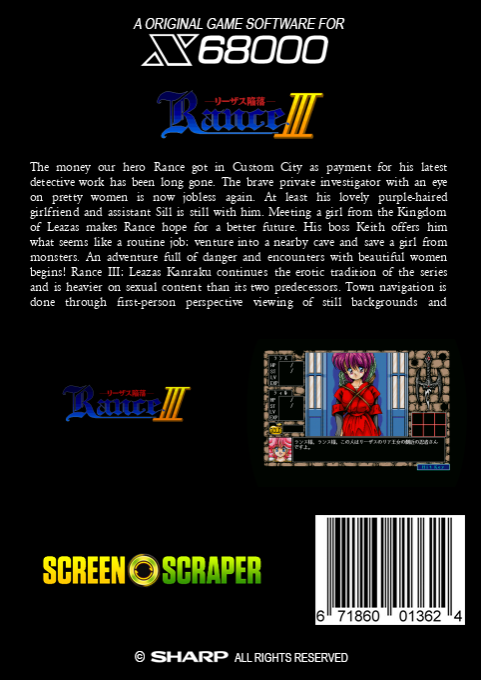 Rance 3 — box-2D-back (SS)