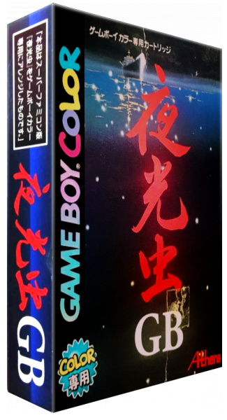 Yakouchuu Gb — box-3D (JP)