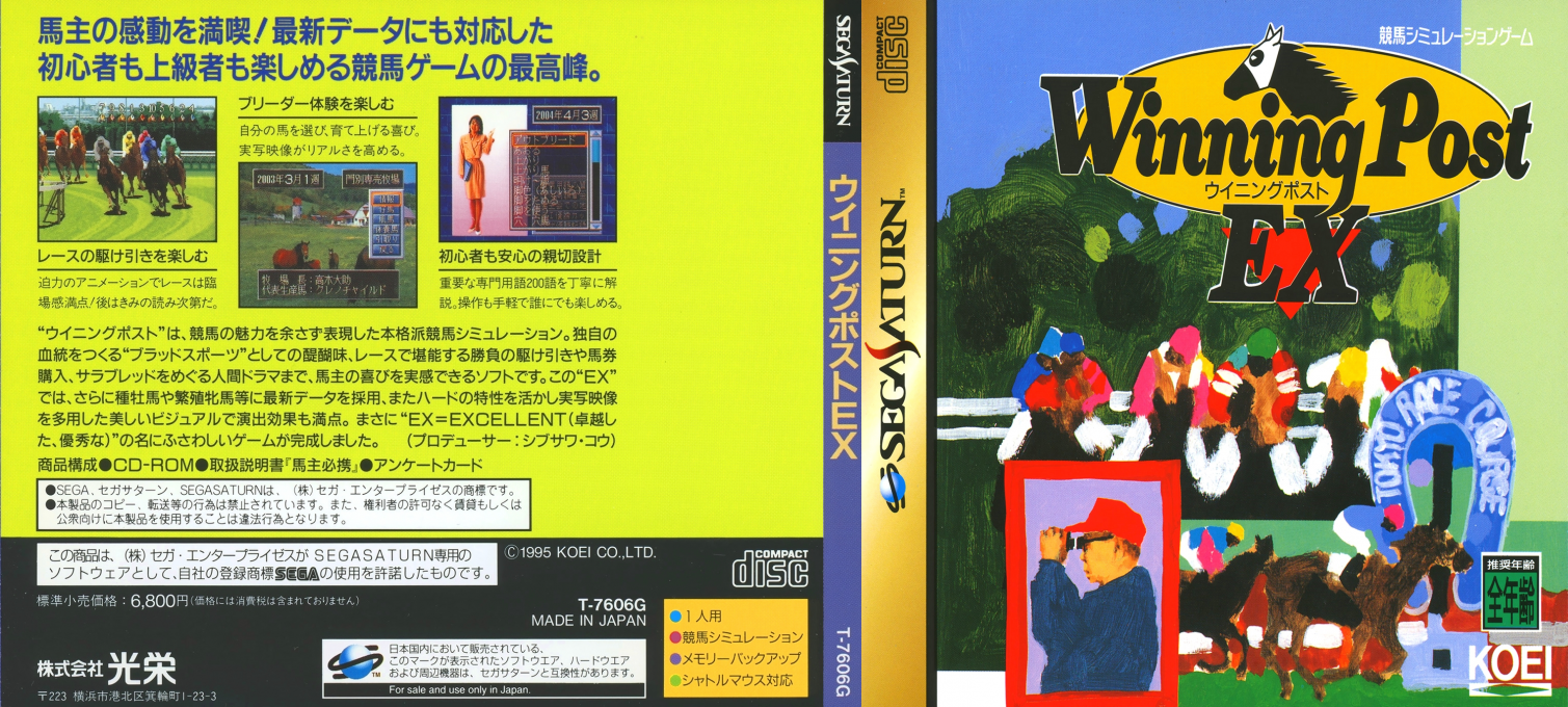 Winning Post Ex — box-texture (JP)