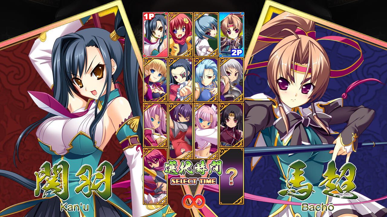 Koihime Enbu — screenshot (WOR)