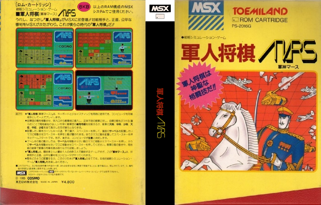 Mars — box-texture (JP)