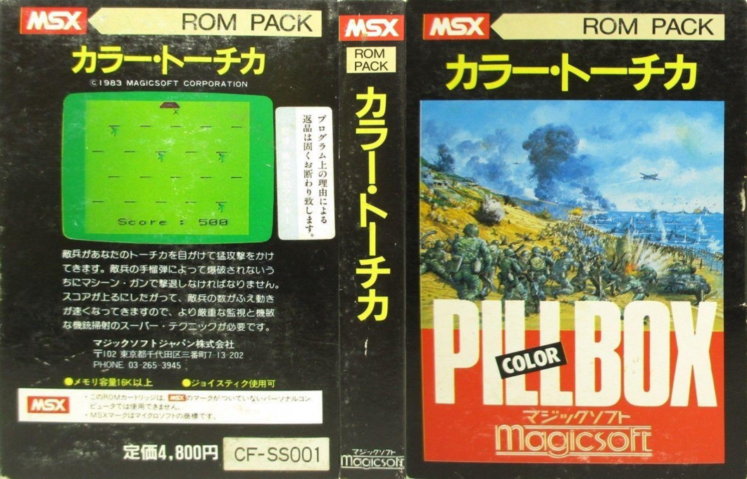 Pillbox — box-texture (JP)