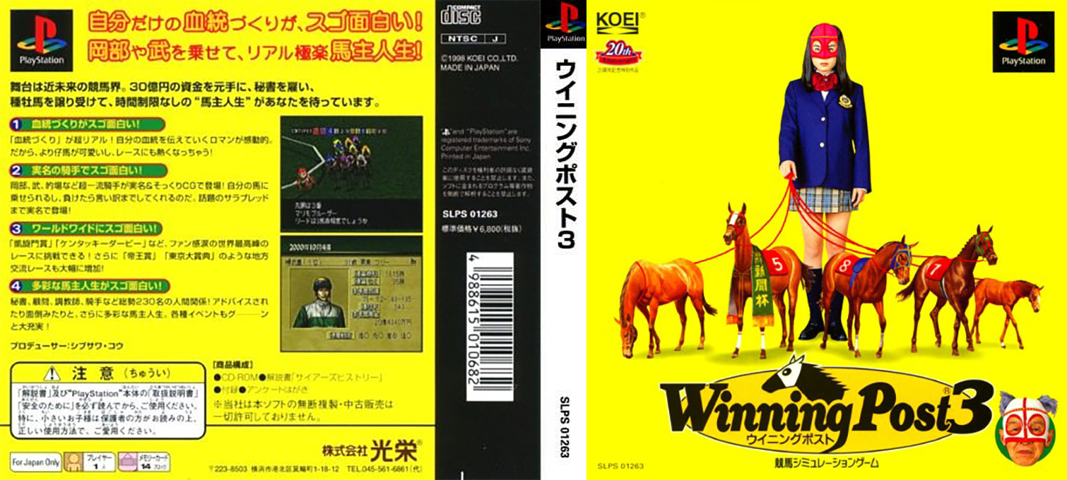 Winning Post 3 — box-texture (ASI)