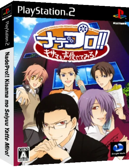 NadePro!! Kisama mo Seiyuu Yatte Miro! — box-3D (JP)