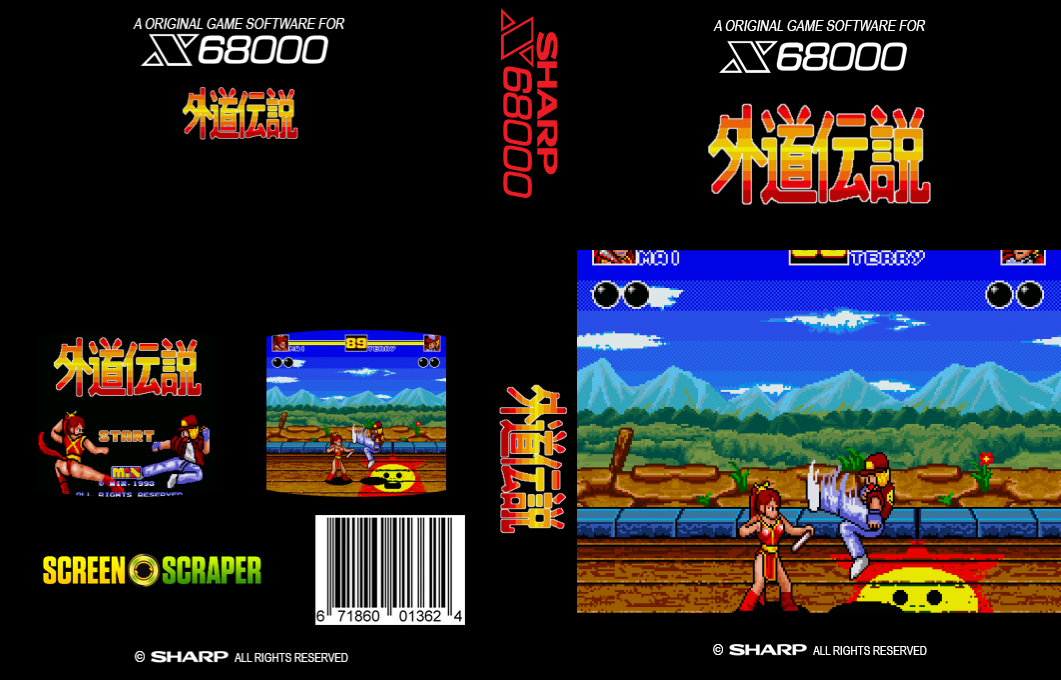 Gedou Densetsu — box-texture (SS)
