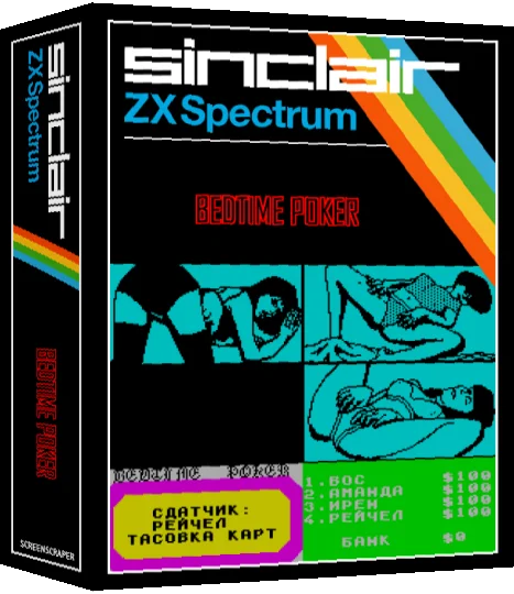 Bedtime Poker — box-3D (SS)