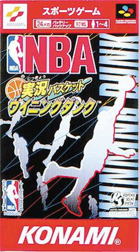Nba Give'n Go — box-2D (JP)