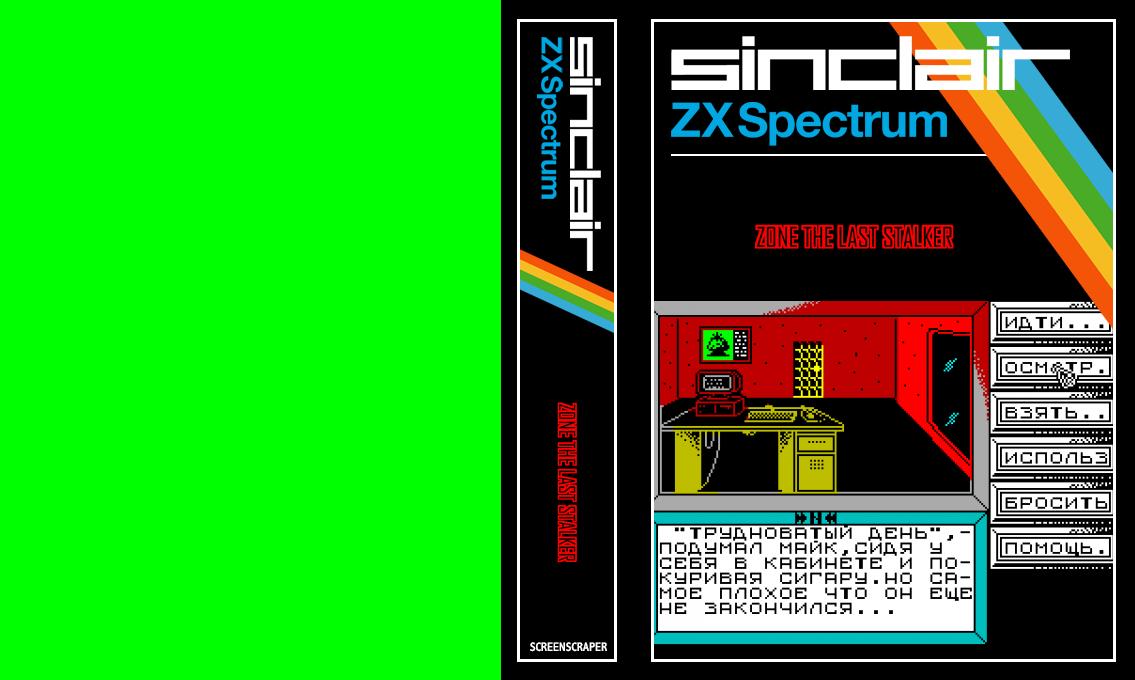 Zone The Last Stalker — box-texture (SS)