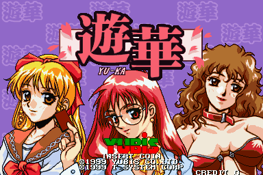 Yu-ka — sstitle (WOR)