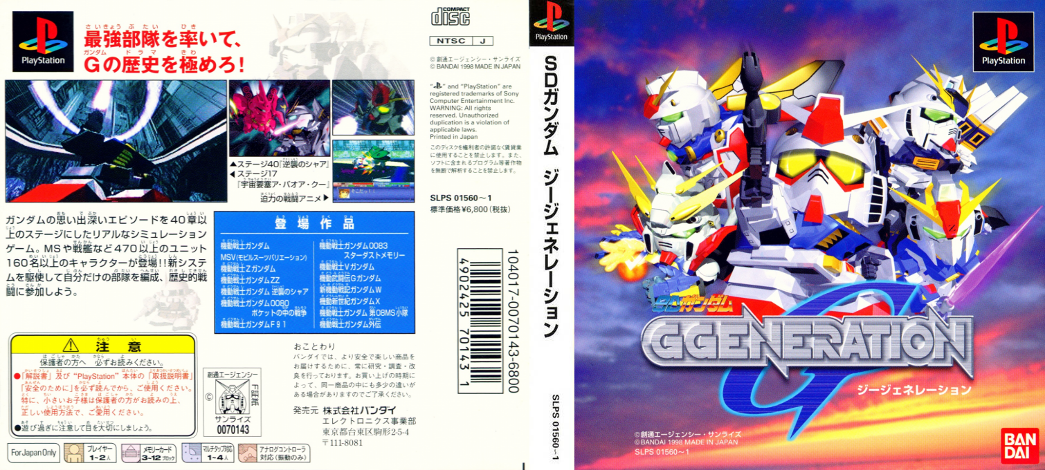 Sd Gundam G Generation — box-texture (ASI)
