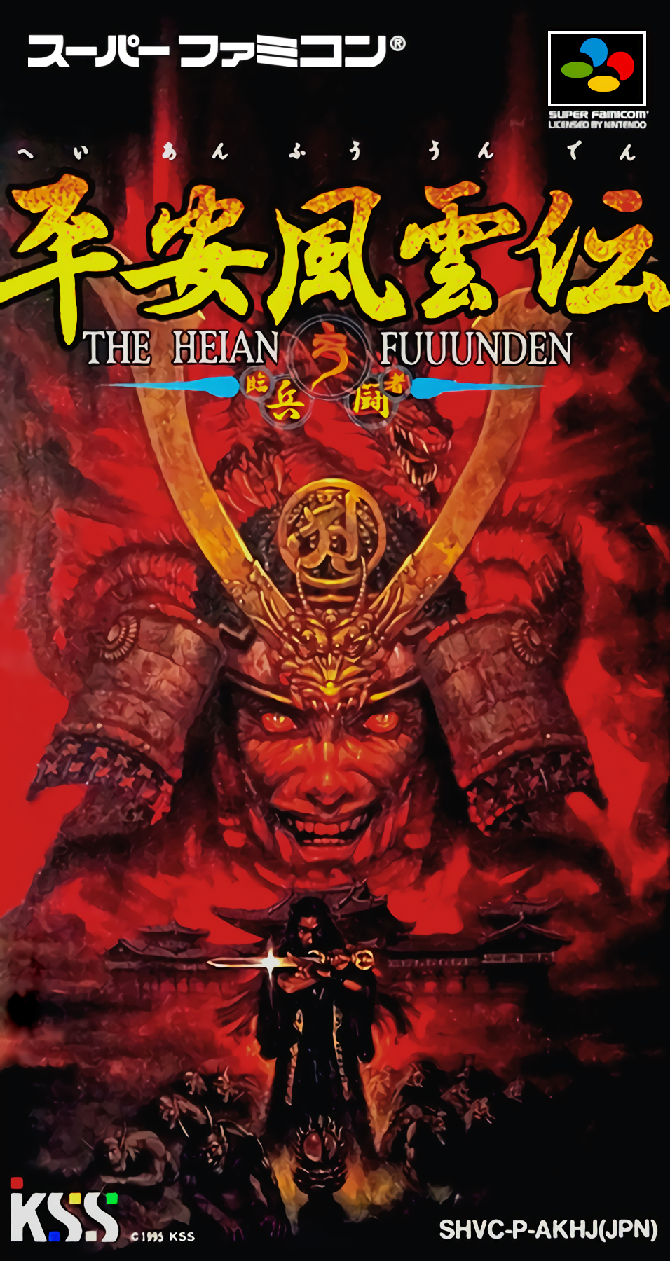Heian Fuuunden box art