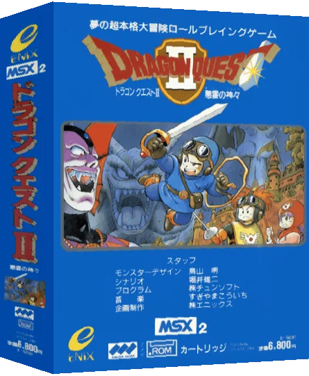 Dragon Quest II — box-3D (JP)