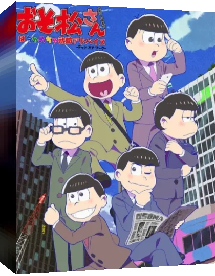 Osomatsu-san - The Game — box-3D (JP)